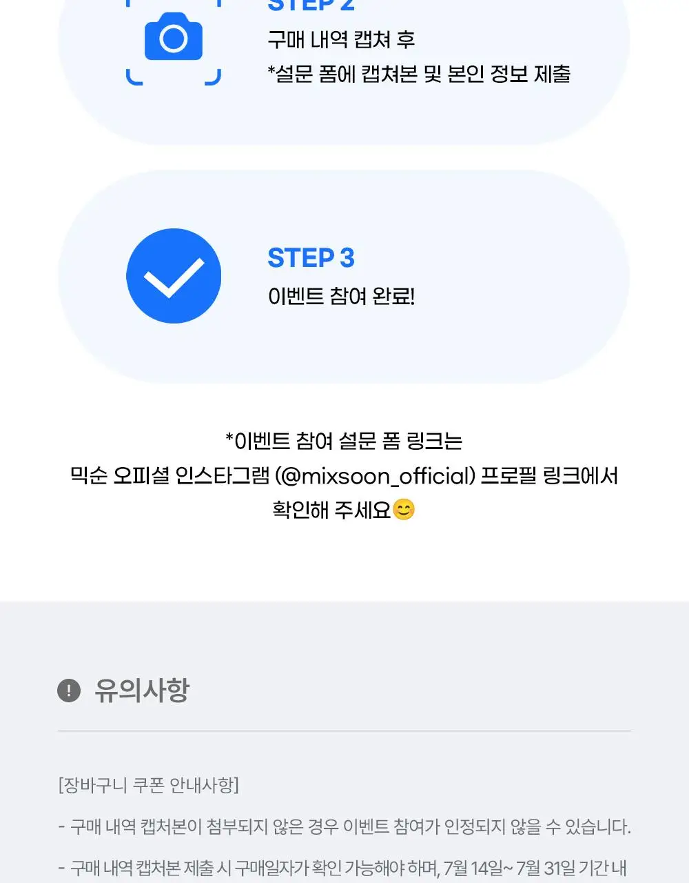 [광채/선물추천] 믹순 콩 탄력보습 기프트세트 (콩 크림 50ml+콩 에센스 50ml) 상세페이지 5